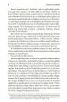 12 pravil za življenje - slika 6