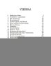 Vedno rastoča vera - slika 7
