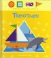 Trikotniki - Oblike okrog mene