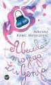 Abeceda mojega življenja