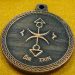 Amulet za zmajševanje - Vilinski simbol Shir Trin