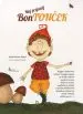 Moj prijatelj bontonček - slika 2