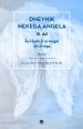 Dnevnik nekega angela, III. del - slika 12