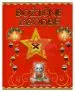 Božične zgodbe
