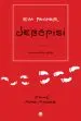Jebopisi - slika 2