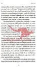 Potovanje Srca - slika 6