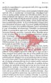 Philosophica moderna - Nerazumevanje - slika 9