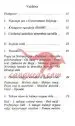 .Notranja pot v Univerzalnem življenju - Stopnja reda - slika 3