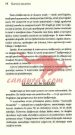 Čustveno izsiljevanje - slika 11