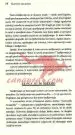 Čustveno izsiljevanje - slika 11