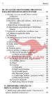 Okupacija in revolucija v Sloveniji (1941-1946) - slika 5