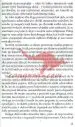 Izganjalčeva pripoved - slika 12