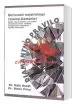 Diamantno pravilo - slika 2