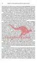 Zgodovina cerkve 4: Od razsvetljenstva do restavracije (1715-1848) - slika 8