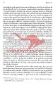 Philosophica moderna - Nerazumevanje - slika 5