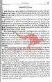 Osebnostni plus za pare - slika 12