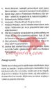 Princeskin dnevnik - Žepna knjiga - slika 14