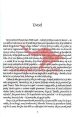 Gospod Proust - Zbirka Beseda - slika 3