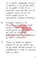 Iluzije (nova izdaja) - slika 4