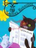 Kater Muri - slika 6