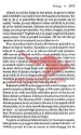 Losos dvoma - Še zadnja štoparija po galaksiji - slika 11