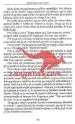 Bogati očka, revni očka - R. Kiyosaki - knjiga o tem, kaj svoje otroke učijo bogati... - slika 6