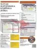 Slovar slovenskega knjižnjega jezika - CD ROM - DZS - slika 3