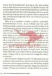 Vzvalovano blatno jezero - Antologija sodobne madžarske kratke proze - slika 6