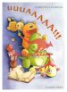 Uuuaaaaa!!! - slika 2