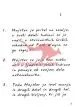 Iluzije (nova izdaja) - slika 2