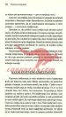 Čustveno izsiljevanje - slika 7