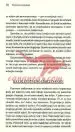 Čustveno izsiljevanje - slika 7