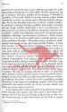 Philosophica moderna - Nerazumevanje - slika 6