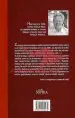 Katoliška cerkev, kratka zgodovina - Zbirka Spekter - slika 13
