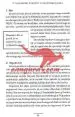17 nespornih zakonov o skupinskem delu - slika 11