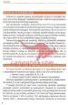 Vitamini in minerali - slika 11