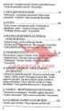 Popolna poslovna tajnica - slika 4