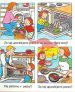 Podobe za najmlajše - Hiša - slika 7