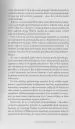 Dvanajsto spoznanje - Ura odločitve - slika 5