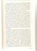 Dar duše - slika 19