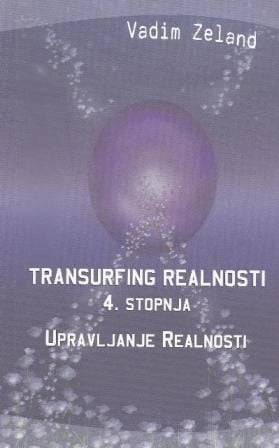 Transurfing realnosti - Stopnja 4 - Upravljanje realnosti