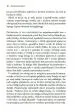 Preobrazbe telesa - slika 11