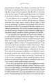 Močno me objemi - Sedem pogovorov za vseživljenjsko ljubezen - slika 26