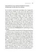 Negovani možgani - slika 12