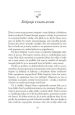 Darovi nepopolnosti - slika 13
