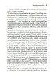Nauki črne skrinjice - slika 13
