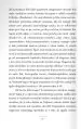 Moja olimpijada - slika 29