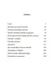 Ujetniki omrežij - slika 13