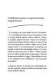 Umetnost odf*kavanja - slika 14