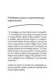 Umetnost odf*kavanja - slika 2